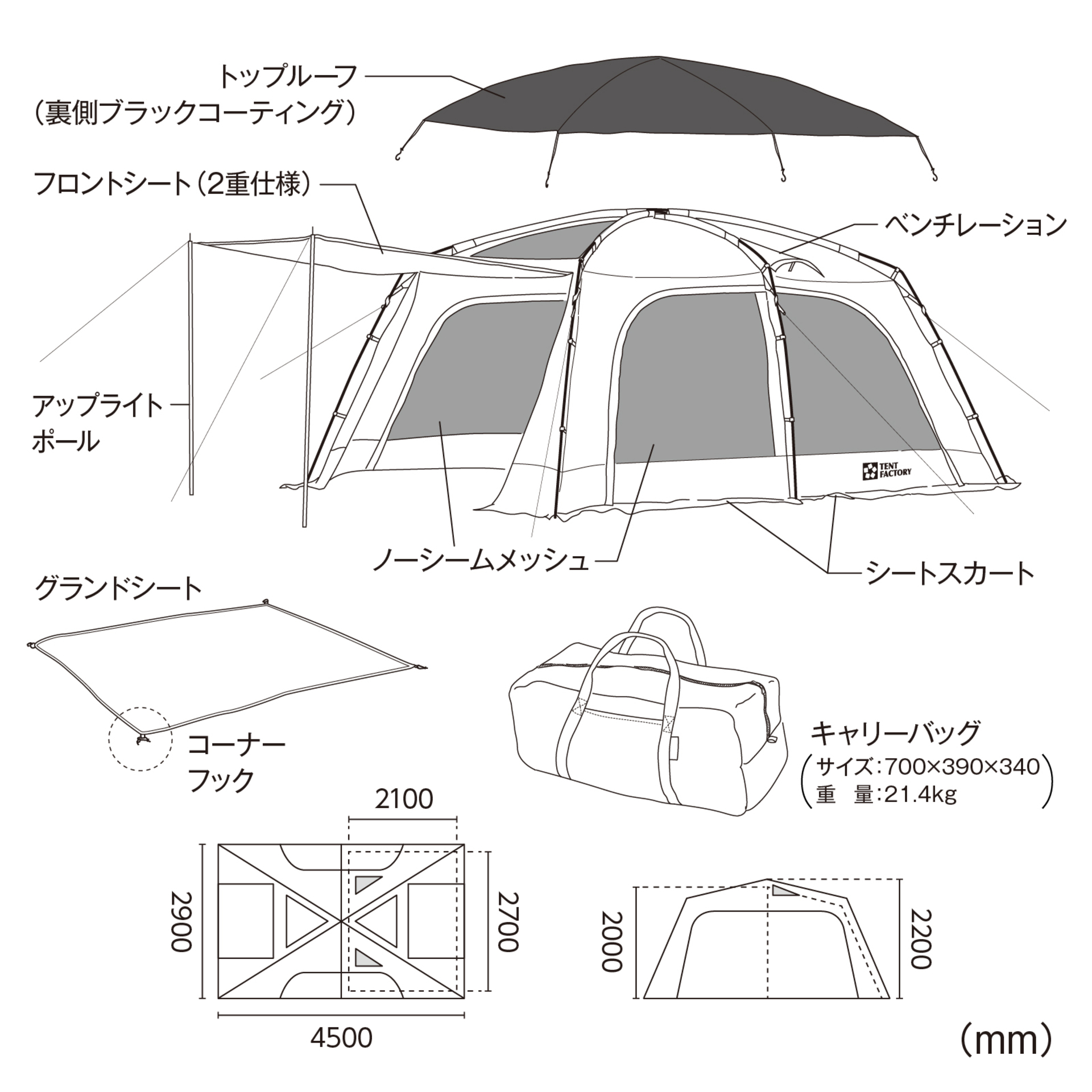 2Rスクリーンテント アオバ（青葉）