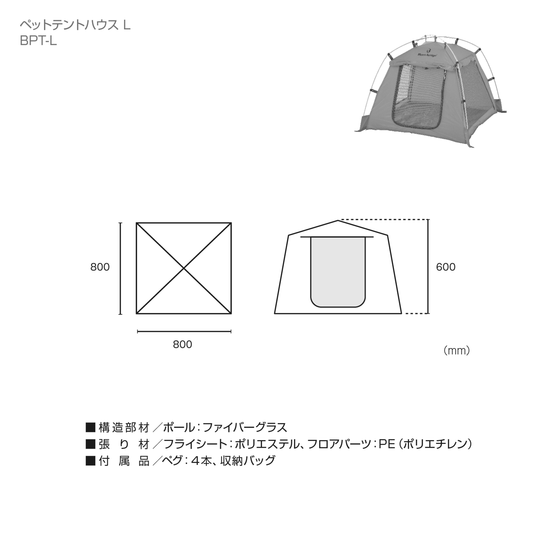 ペットホームテントL