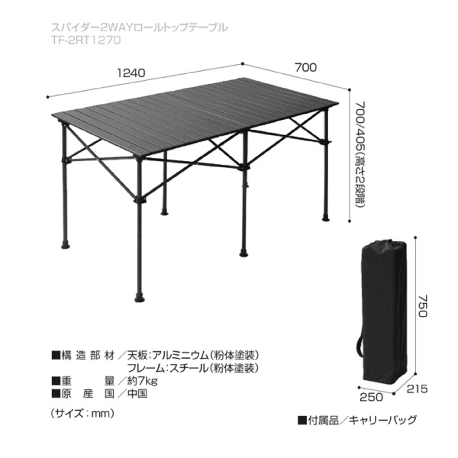 2WAYスパイダーロールトップテーブル　L