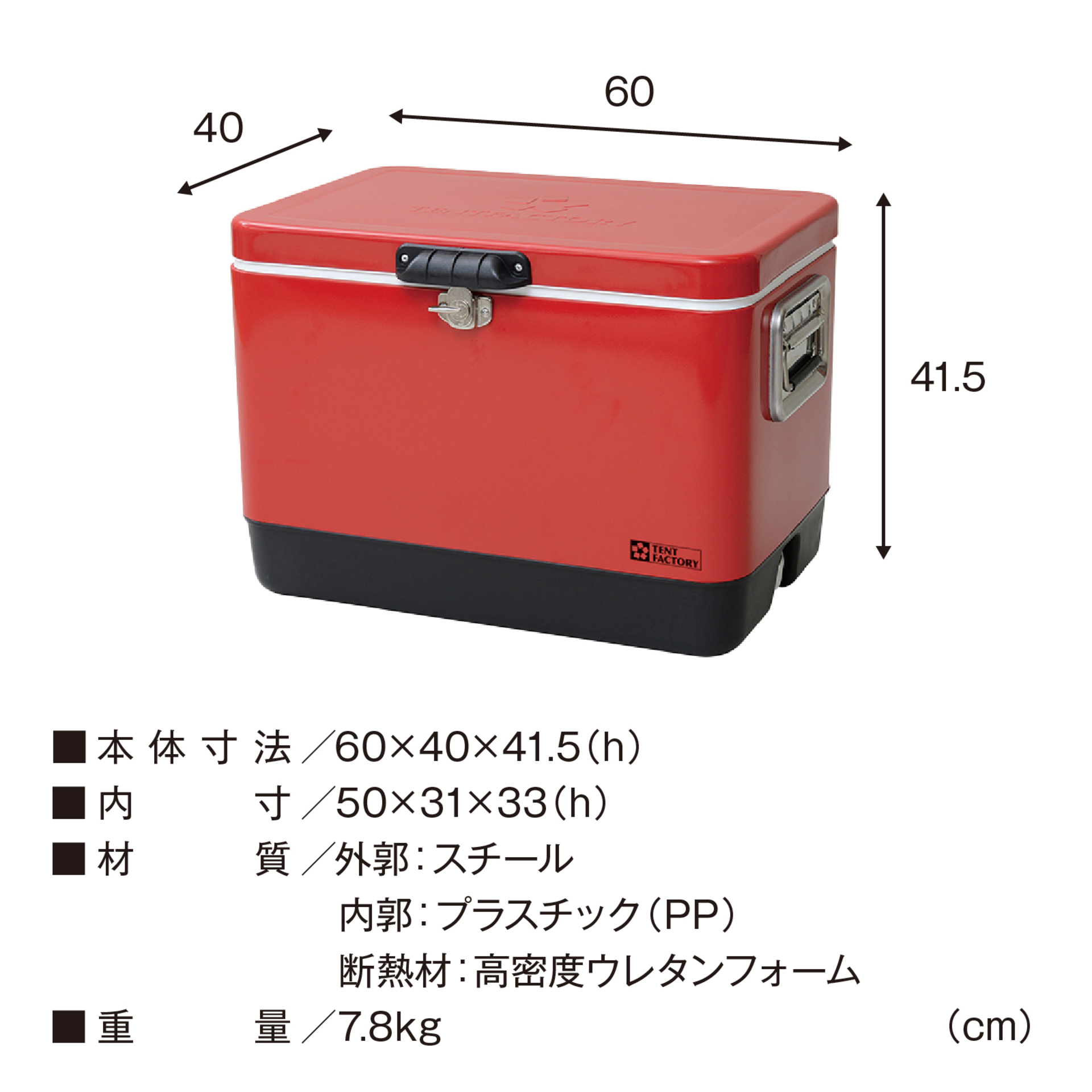 メタルクーラースチールボックスL