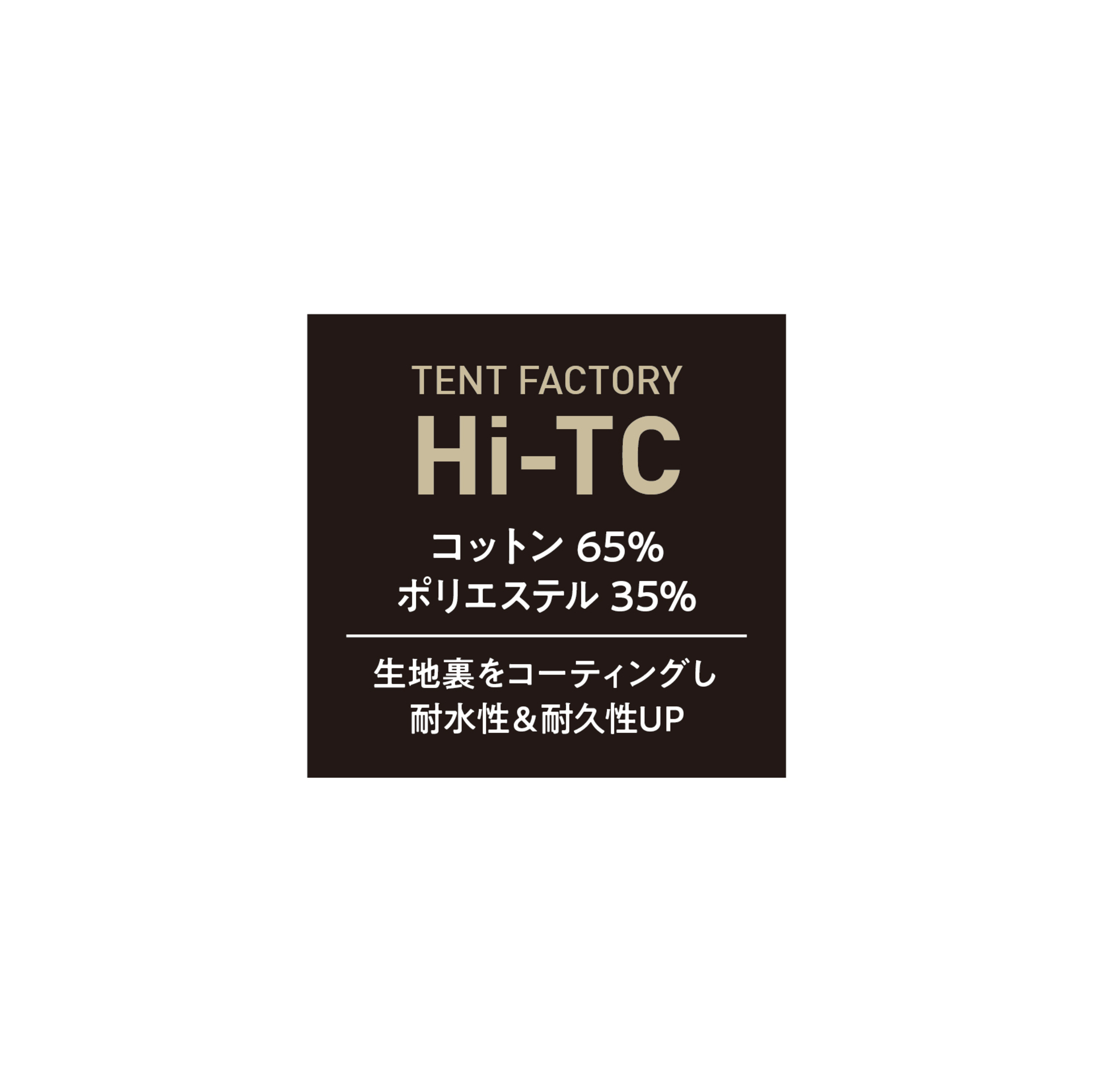 Hi-TC ワイドワンポールテントR1 