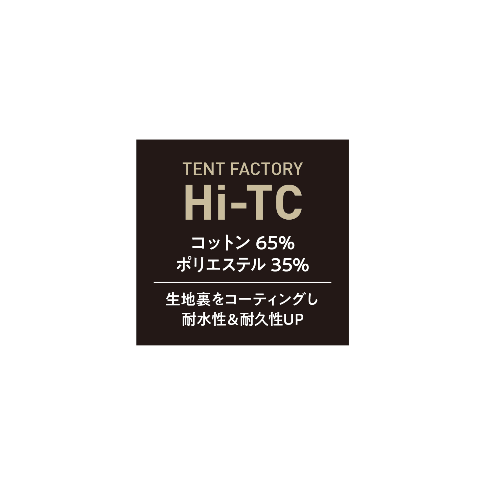 Hi-TC ワイドワンポールテントRG