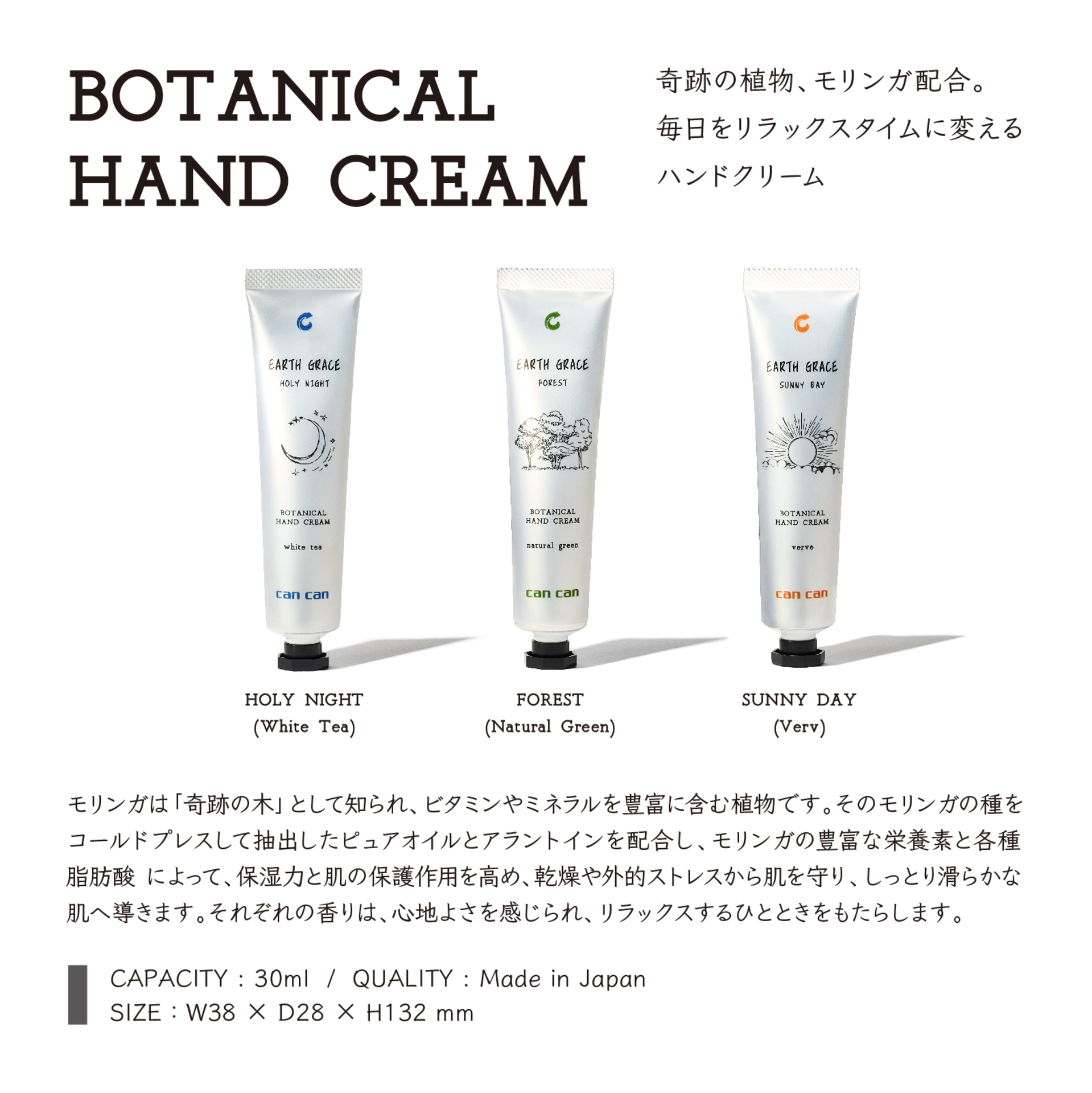 アースグレイス　ボタニカル　ハンドクリーム