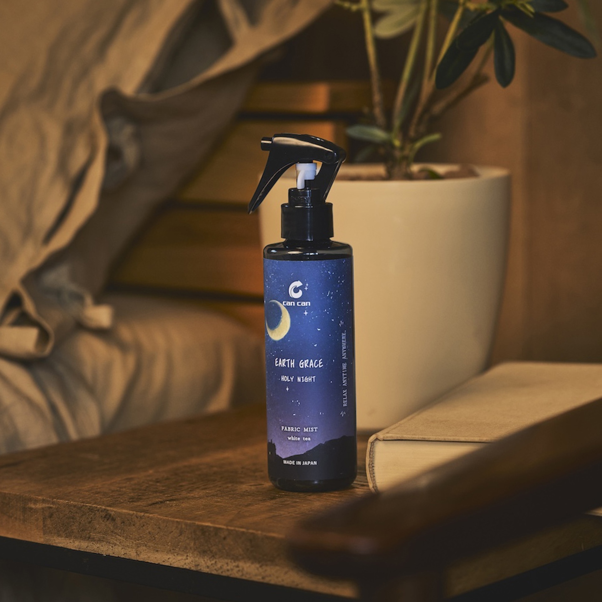 アースグレイス　ファブリックミスト