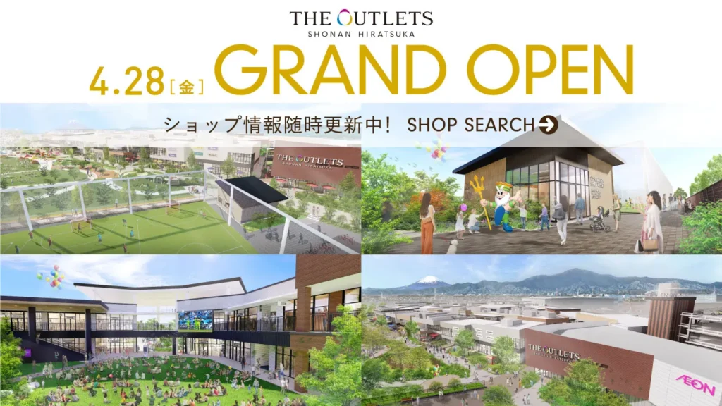 4/28「THE OUTLET 湘南平塚」OPEN。テントファクトリーを取扱うGreen Summitさんが出店します！