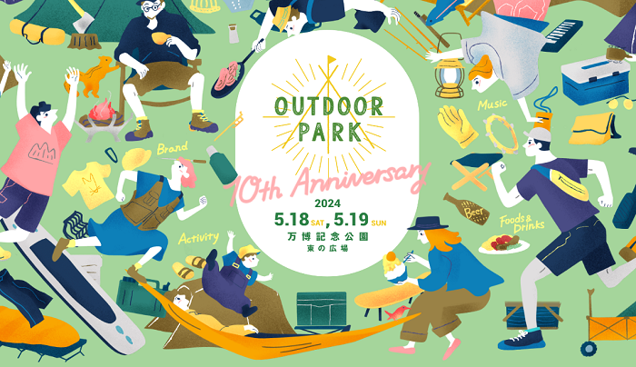 【EVENT】「OUTDOOR PARK」（大阪・万博記念公園）に出展します！（5/18~19）