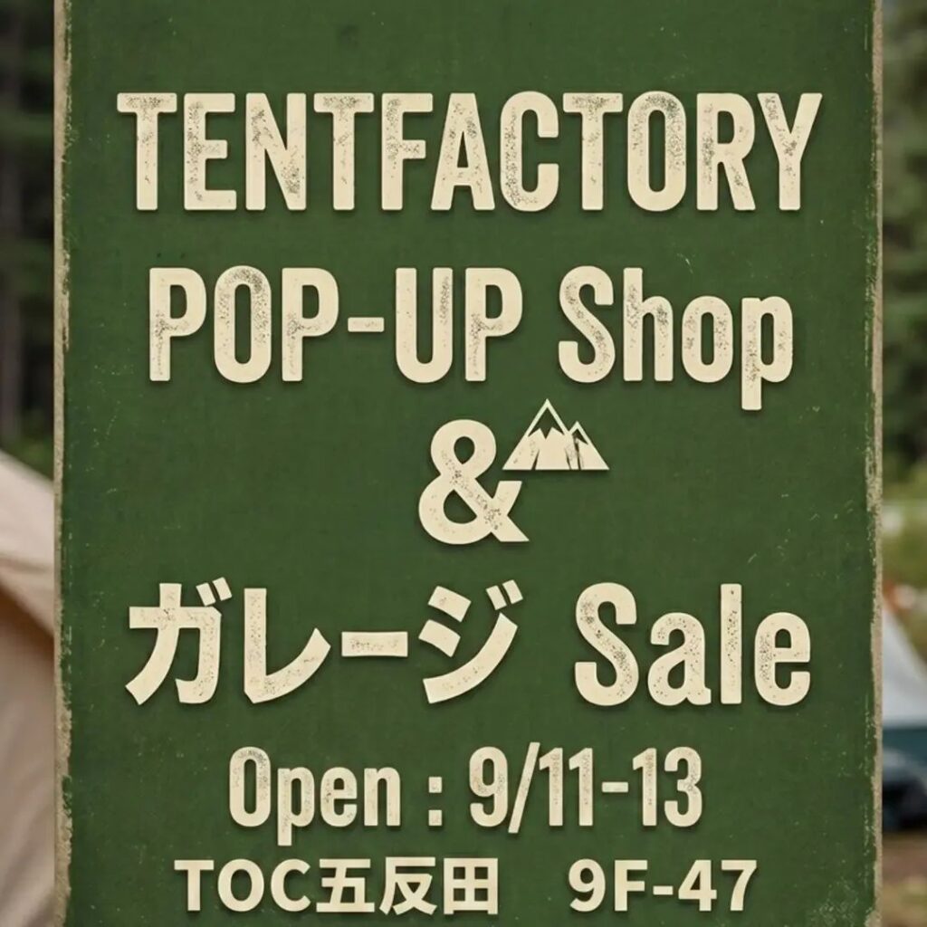 【EVENT】TOC五反田「徳の市」にPOP-UP Shop限定オープン＆ガレージセールを開催します！（9/11〜13）