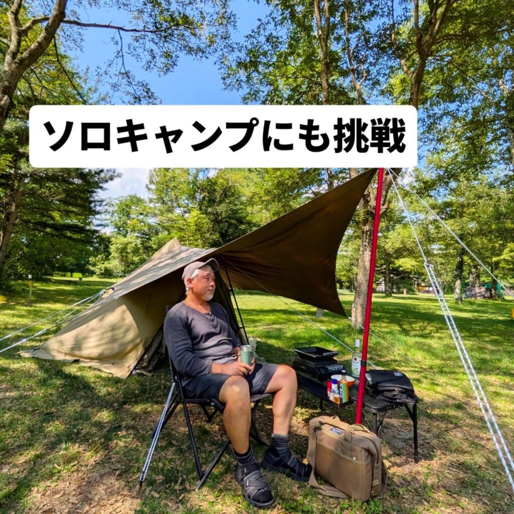【SummyG通信】暑さを避けて北軽井沢へ ビジキャンで見つけた夏の快適ソロキャンプスタイル