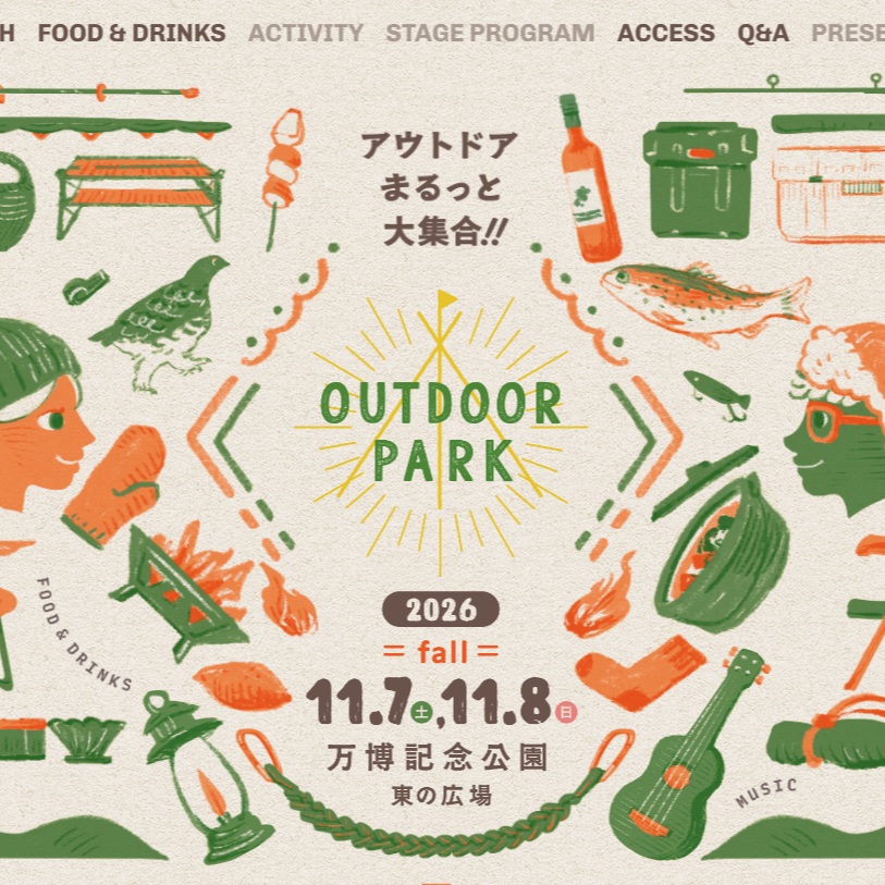 【EVENT】「OUTDOOR PARK 2026 FALL」(大阪・万博記念公園)に出展します!(11/7〜8)